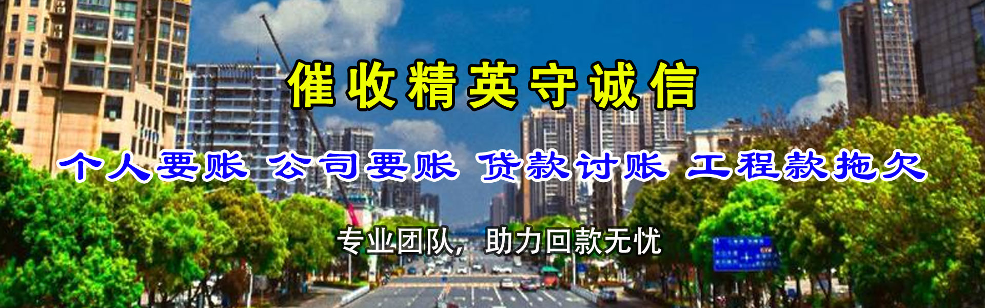 广水收债公司