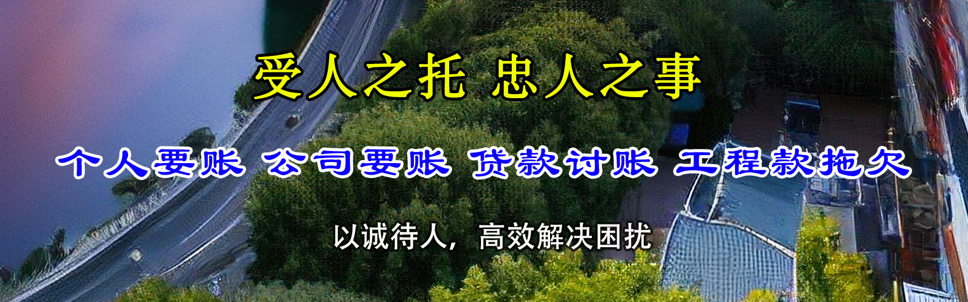 广水要债公司