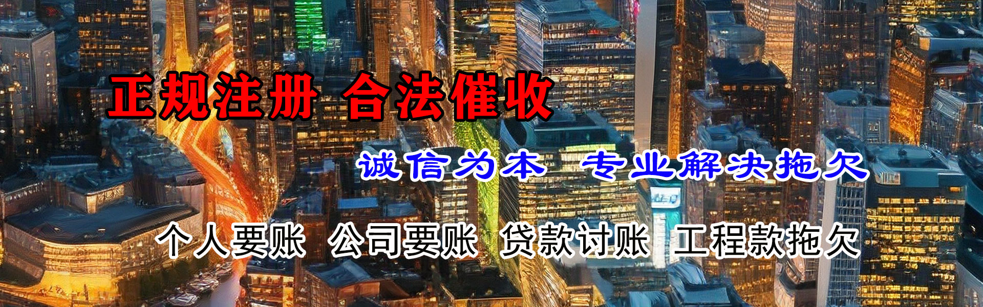 广水收债公司
